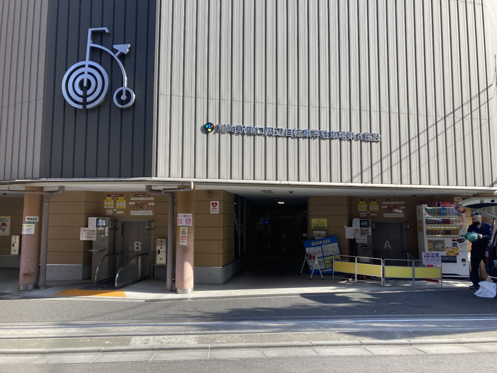 川崎駅東口周辺自転車等駐車場第8施設の写真