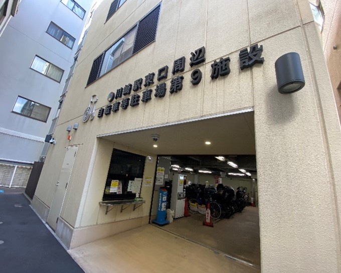 川崎駅東口周辺自転車等駐車場第9施設(1F)の写真